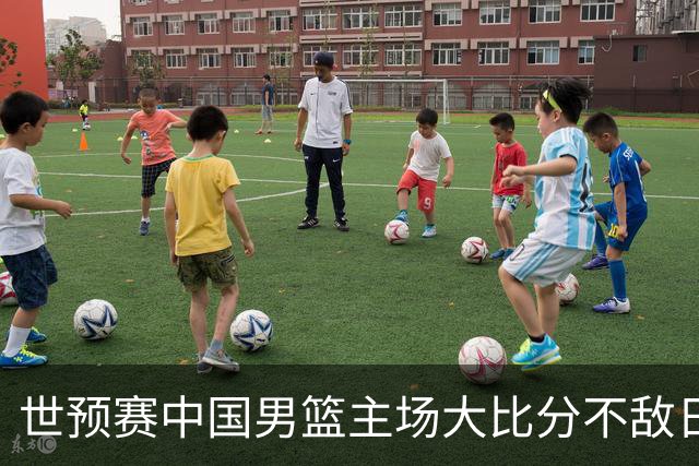 世预赛中国男篮主场大比分不敌日本队，想要小组出线，末轮只剩赢球一条路了